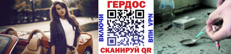 Героин белый купить наркотик Макарьев