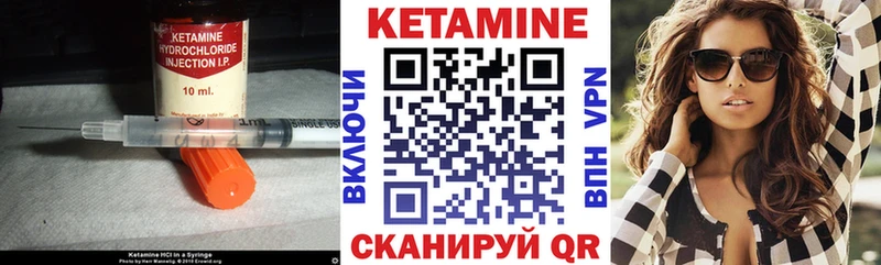 КЕТАМИН ketamine  Макарьев 