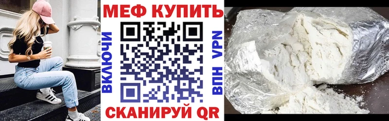 Мефедрон кристаллы Макарьев